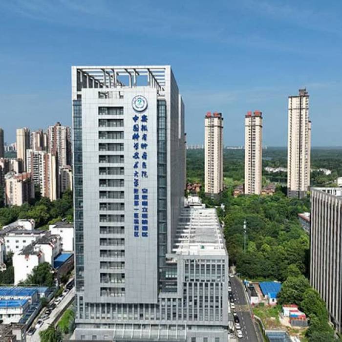 The First Affiliated Hospital of University of Science and Technology of China (Anhui Provincial Hospital)