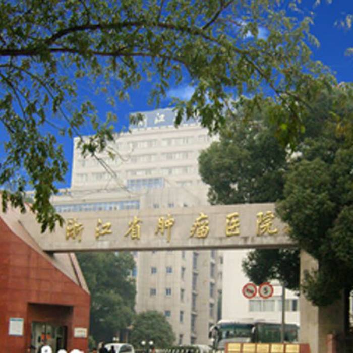 Cancer Hospital Affiliated to the University of Chinese Academy of Sciences (Zhejiang Cancer Hospital)
