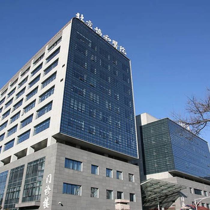 Peking Union Medical College Hospital, Chinese Academy of Medical Sciences