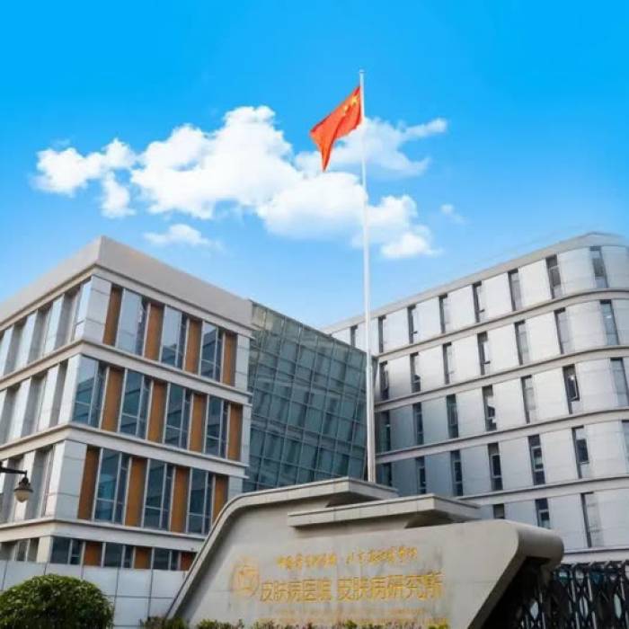 Dermatology Hospital of Chinese Academy of Medical Sciences (Institute)