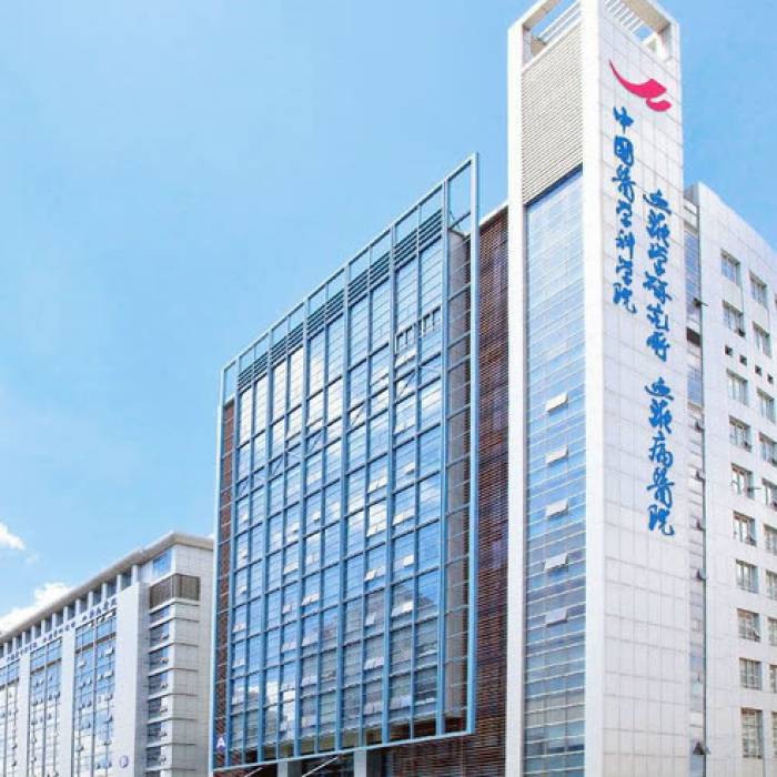 Hematology Hospital of Chinese Academy of Medical Sciences (Institute of Hematology)