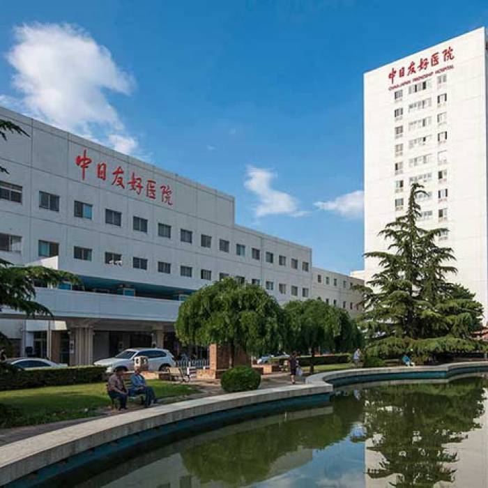 China-Japan Friendship Hospital