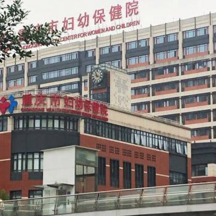 Chongqing Maternal and Child Health Hospital