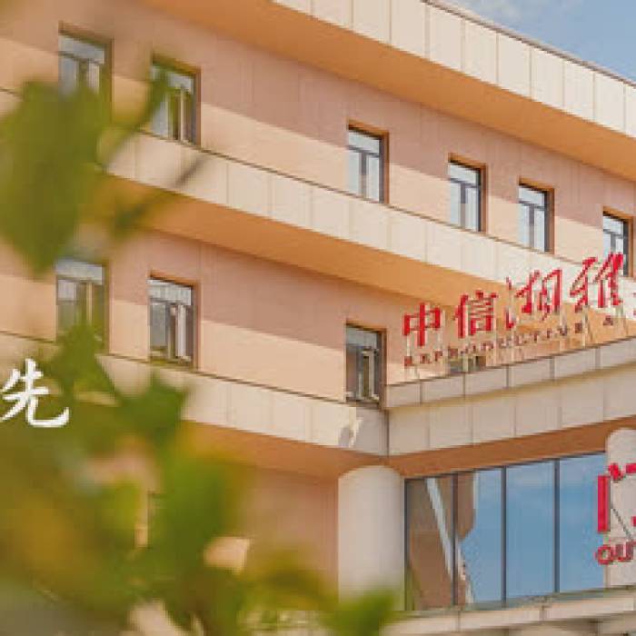 CITIC Xiangya Reproductive and Genetic Hospital