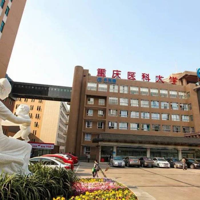 Children's Hospital Affiliated to Chongqing Medical University
