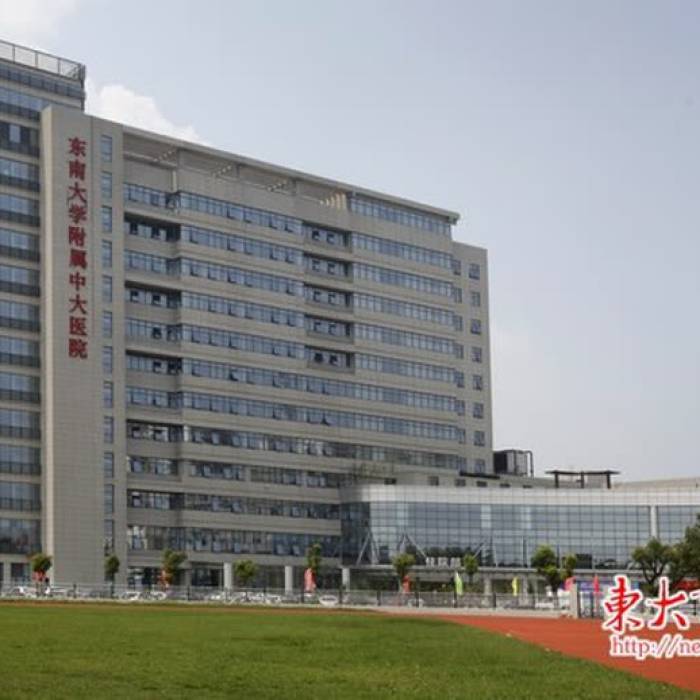 Zhongda Hospital Affiliated to Southeast University