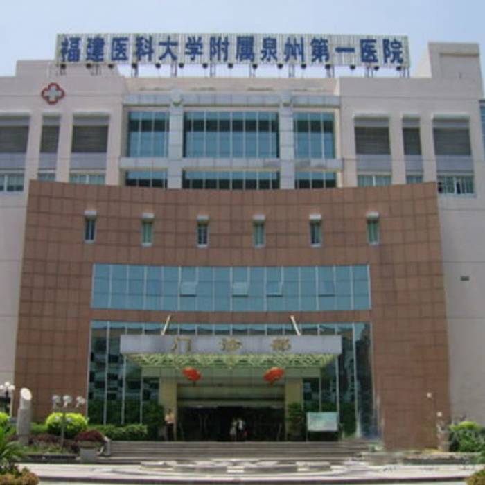 The First Affiliated Hospital of Fujian Medical University