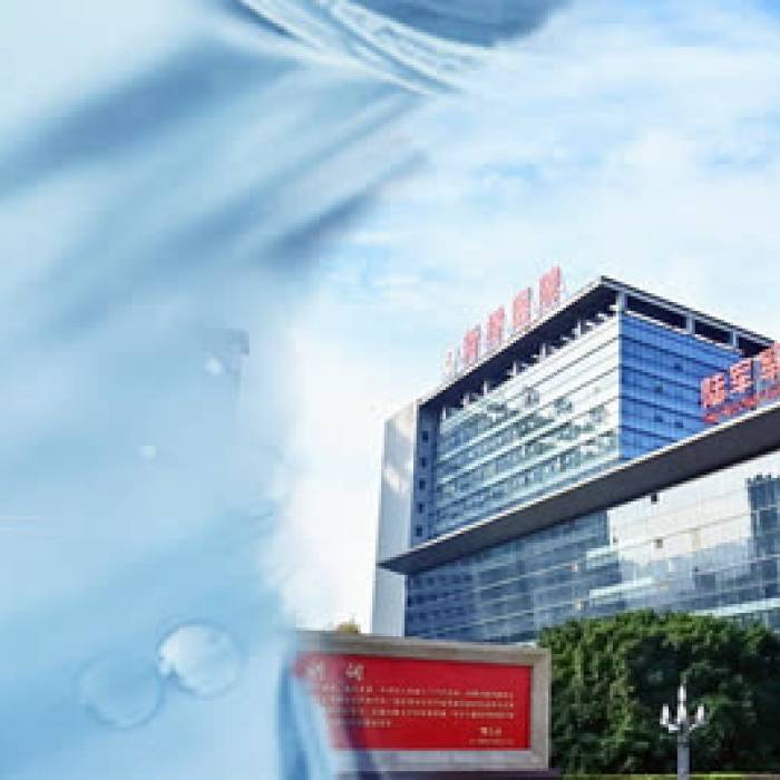 The Second Affiliated Hospital of Army Medical University
