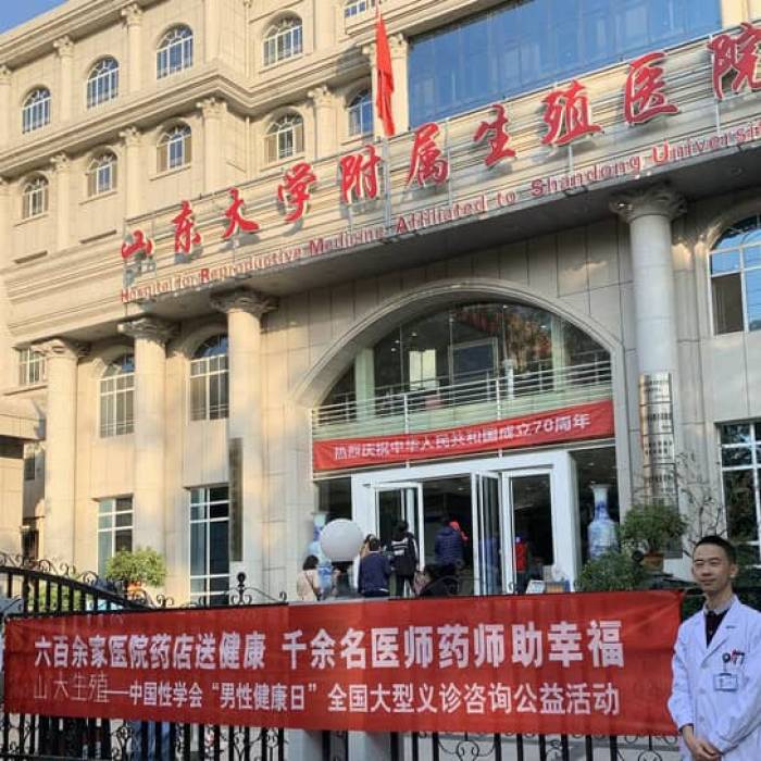 Reproductive Hospital Affiliated to Shandong University