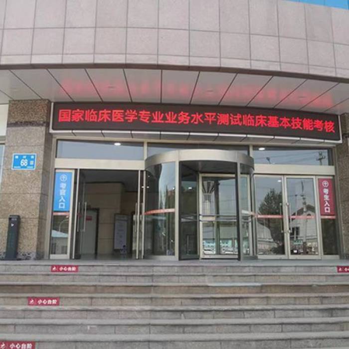 Affiliated Provincial Hospital of Shandong First Medical University (Shandong Provincial Hospital)