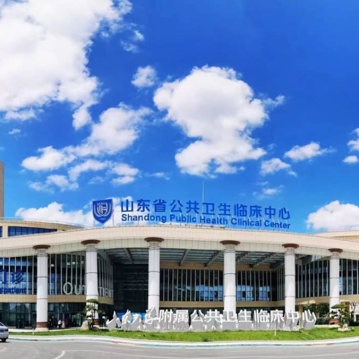 Shandong Provincial Public Health Clinical Center