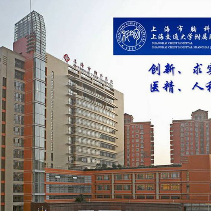 Chest Hospital Affiliated to Shanghai Jiao Tong University School of Medicine