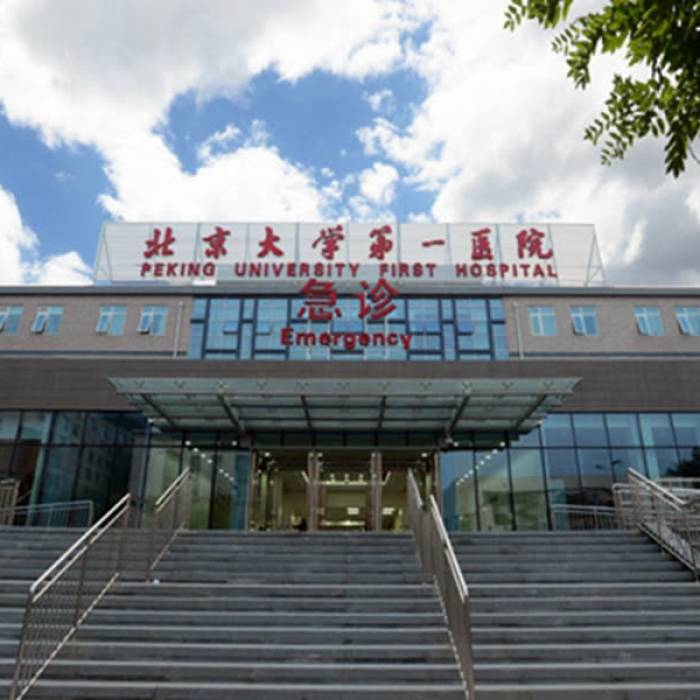 Peking University First Hospital