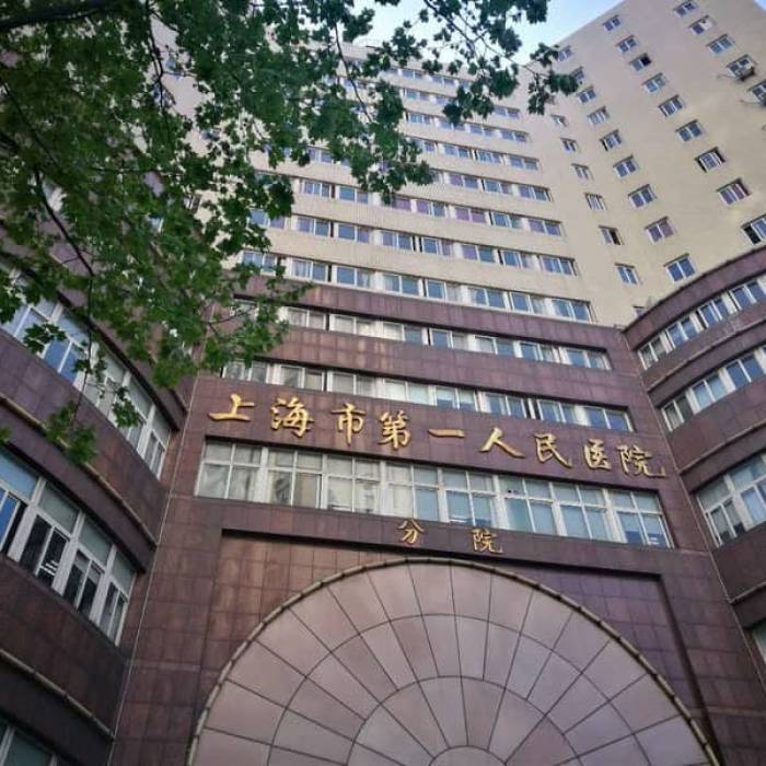 Shanghai First People's Hospital