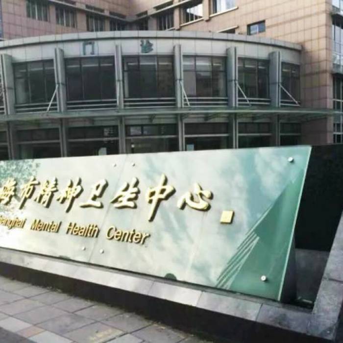 Shanghai Mental Health Center