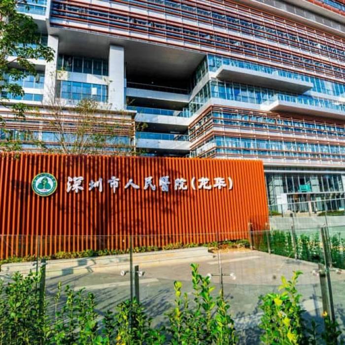 Shenzhen People's Hospital