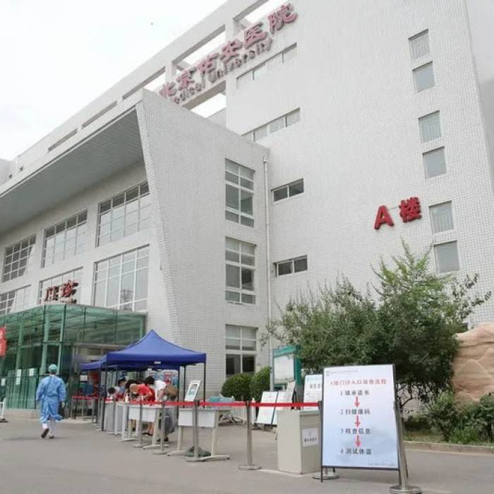 Beijing You'an Hospital Affiliated to Capital Medical University