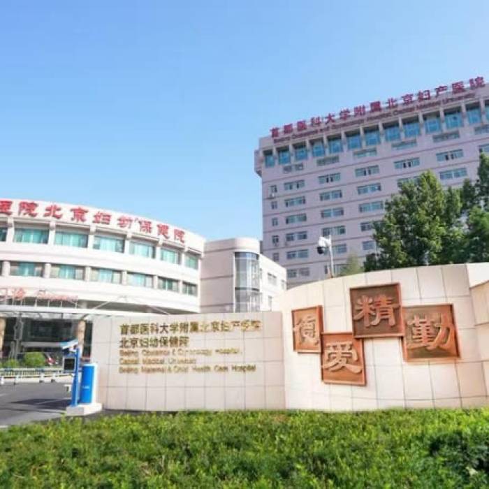 Fuxing Hospital Affiliated to Capital Medical University