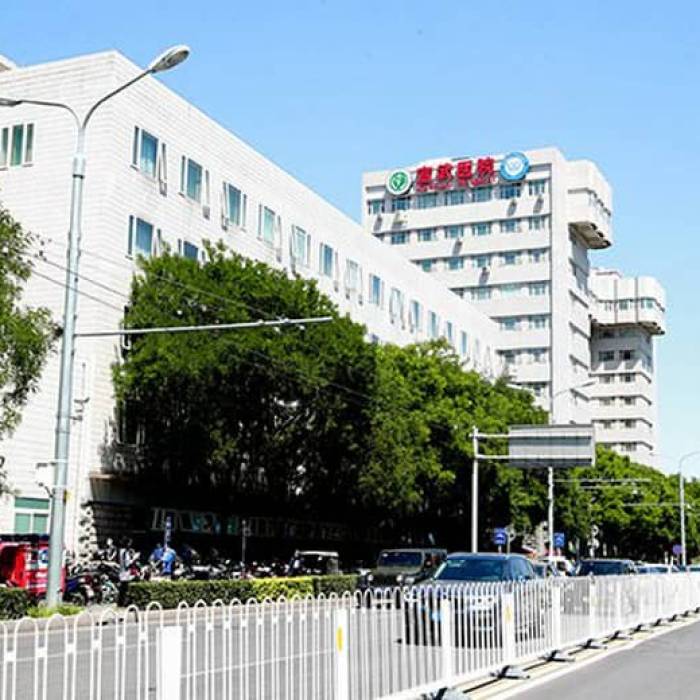 Capital Medical University Xuanwu Hospital