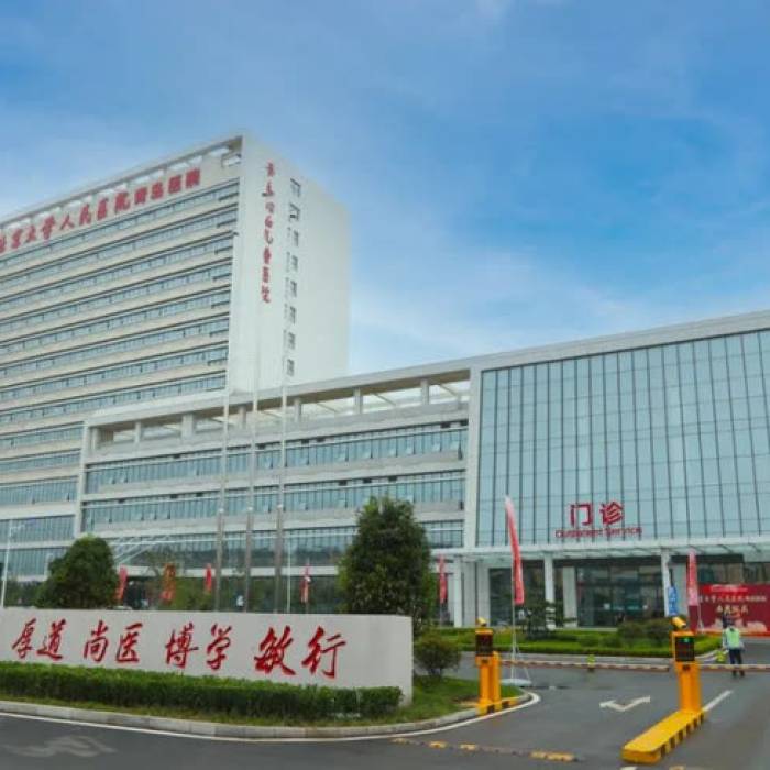 Peking University People's Hospital