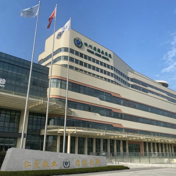 Sichuan Cancer Hospital